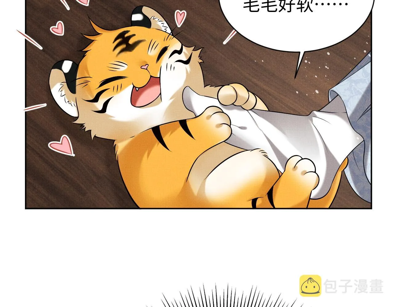 第95话 因祸得福 第67页