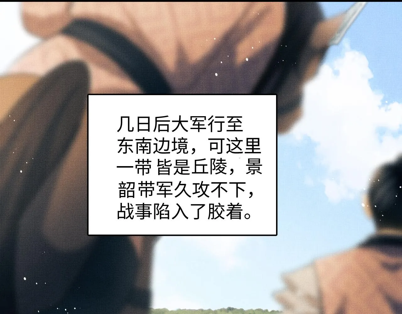 第95话 因祸得福 第69页