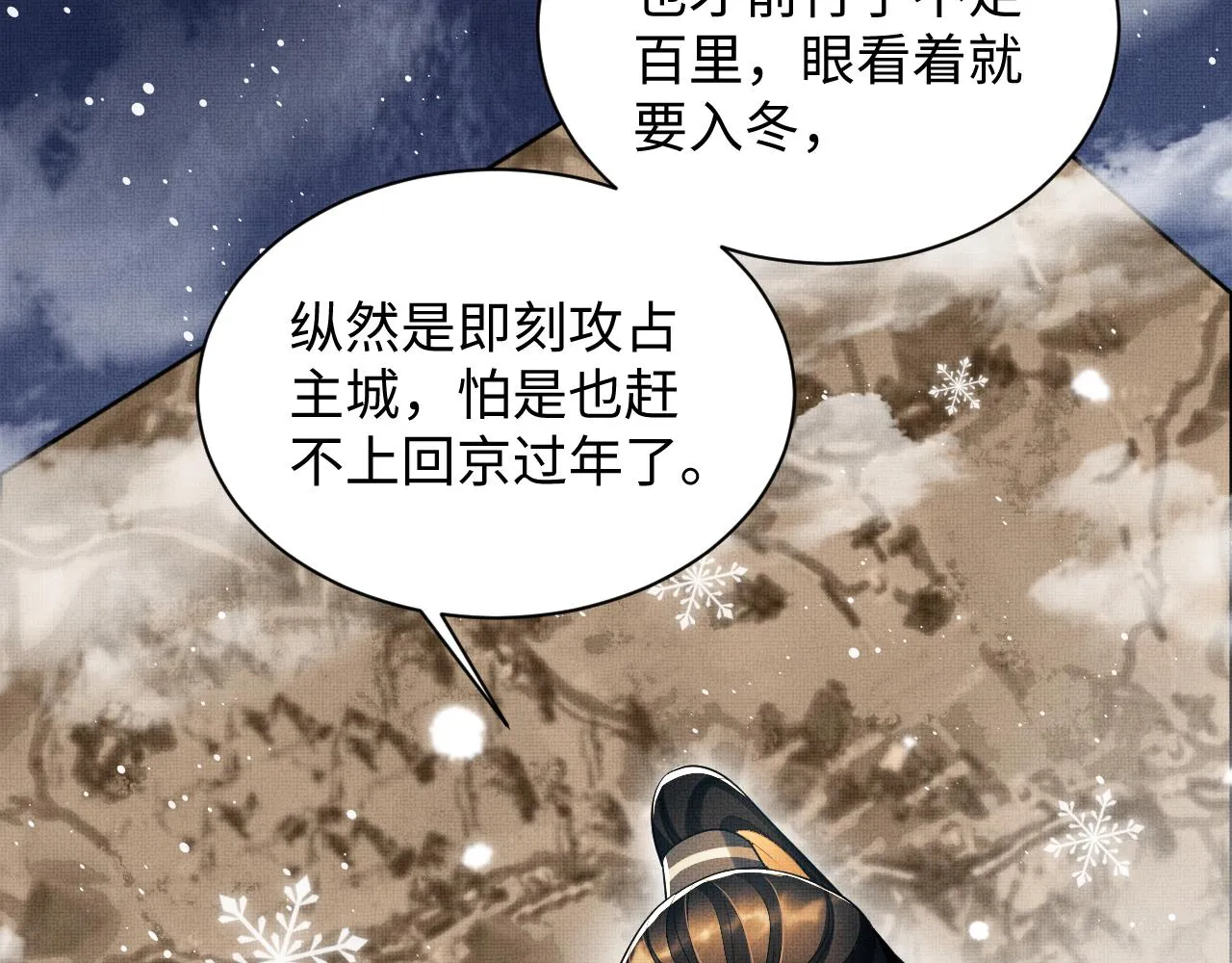 第95话 因祸得福 第72页