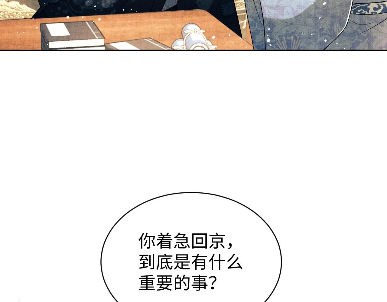 第95话 因祸得福 第76页