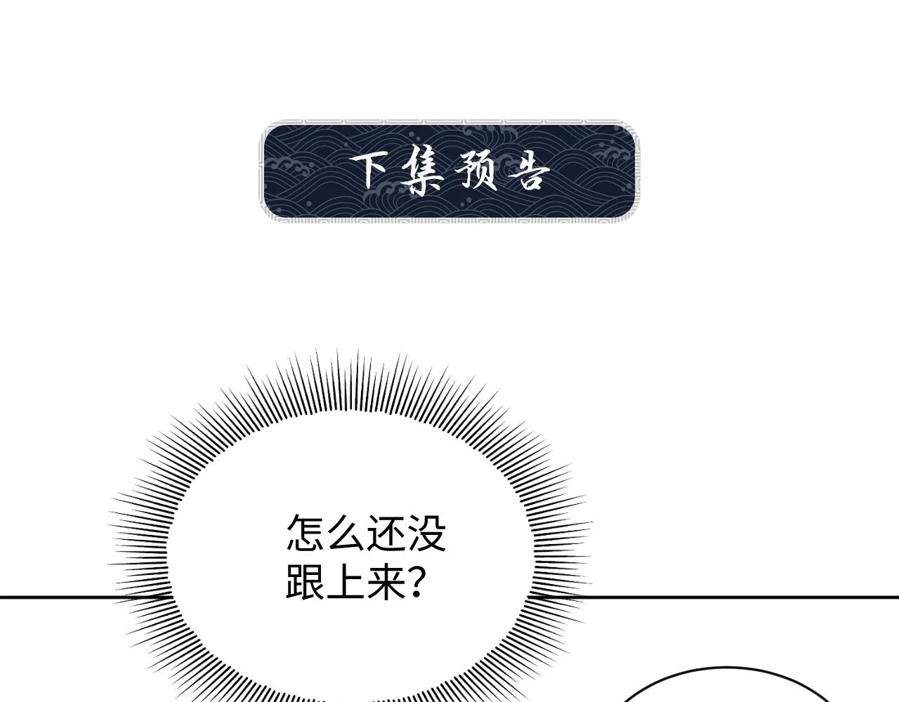 第95话 因祸得福 第82页