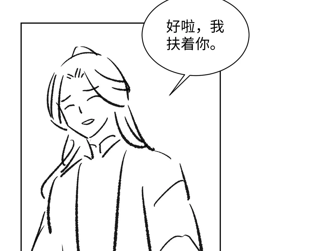 第95话 因祸得福 第84页