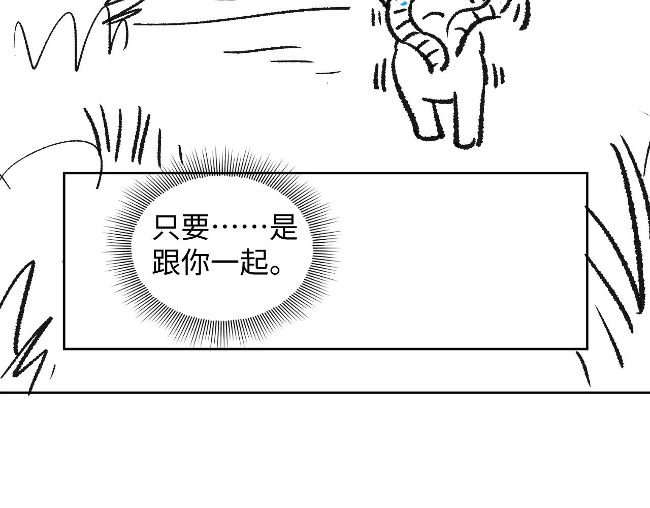 第95话 因祸得福 第88页