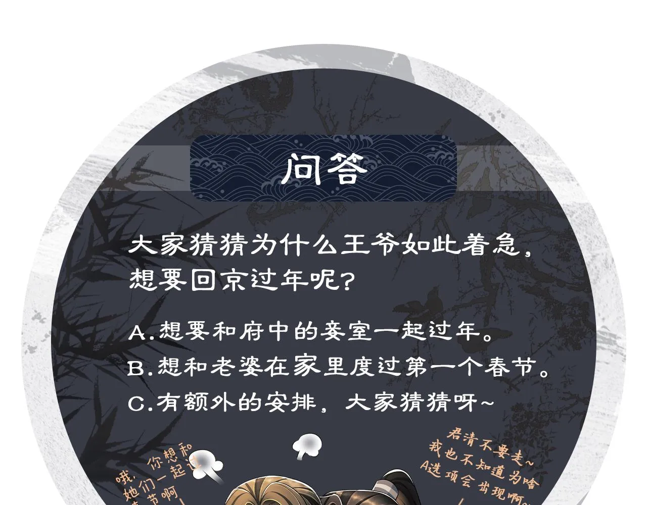 第95话 因祸得福 第90页