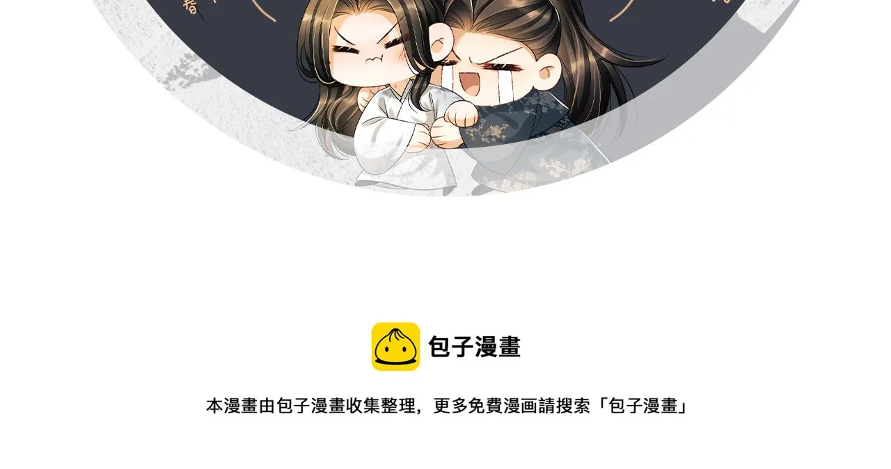 第95话 因祸得福 第91页
