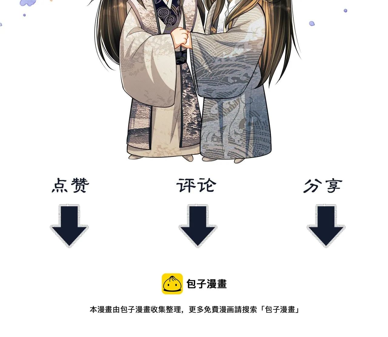 第95话 因祸得福 第93页