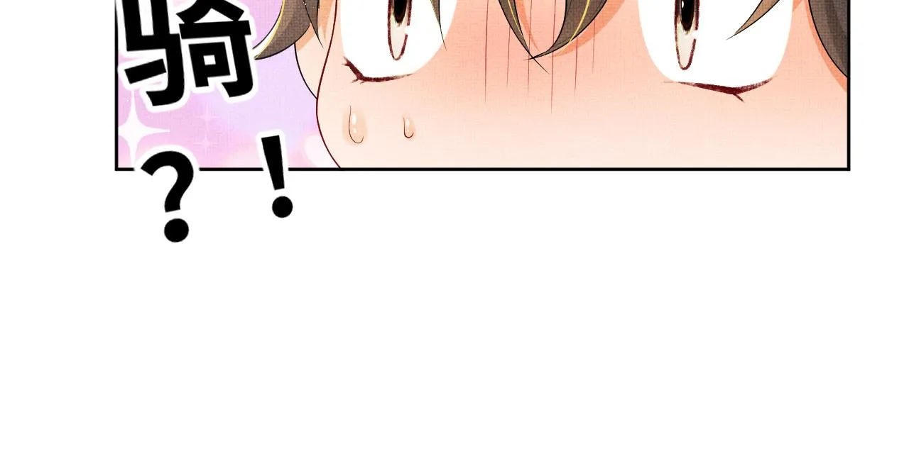 第94话 景韶遇险！ 第6页