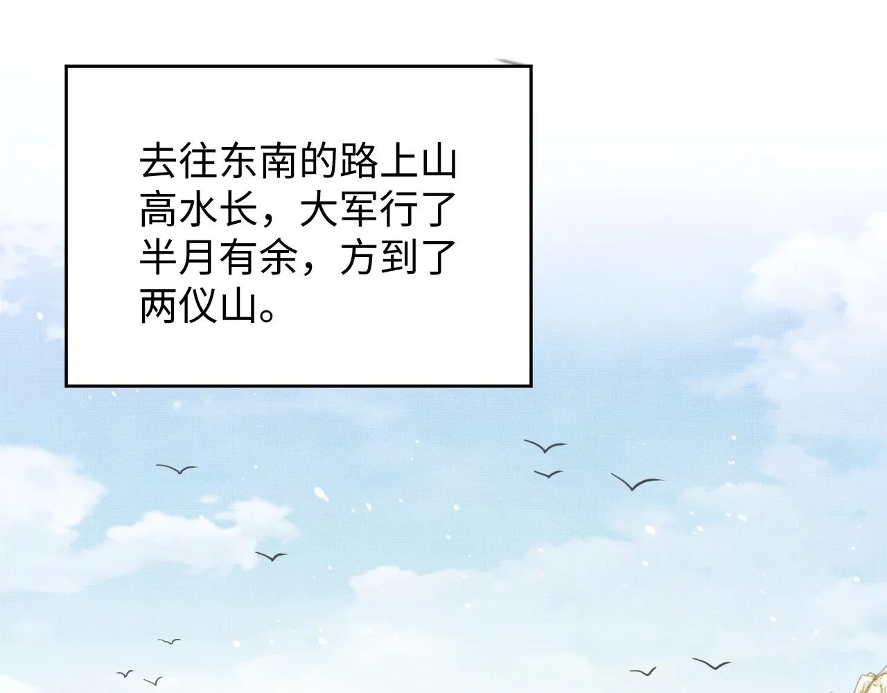 第94话 景韶遇险！ 第15页
