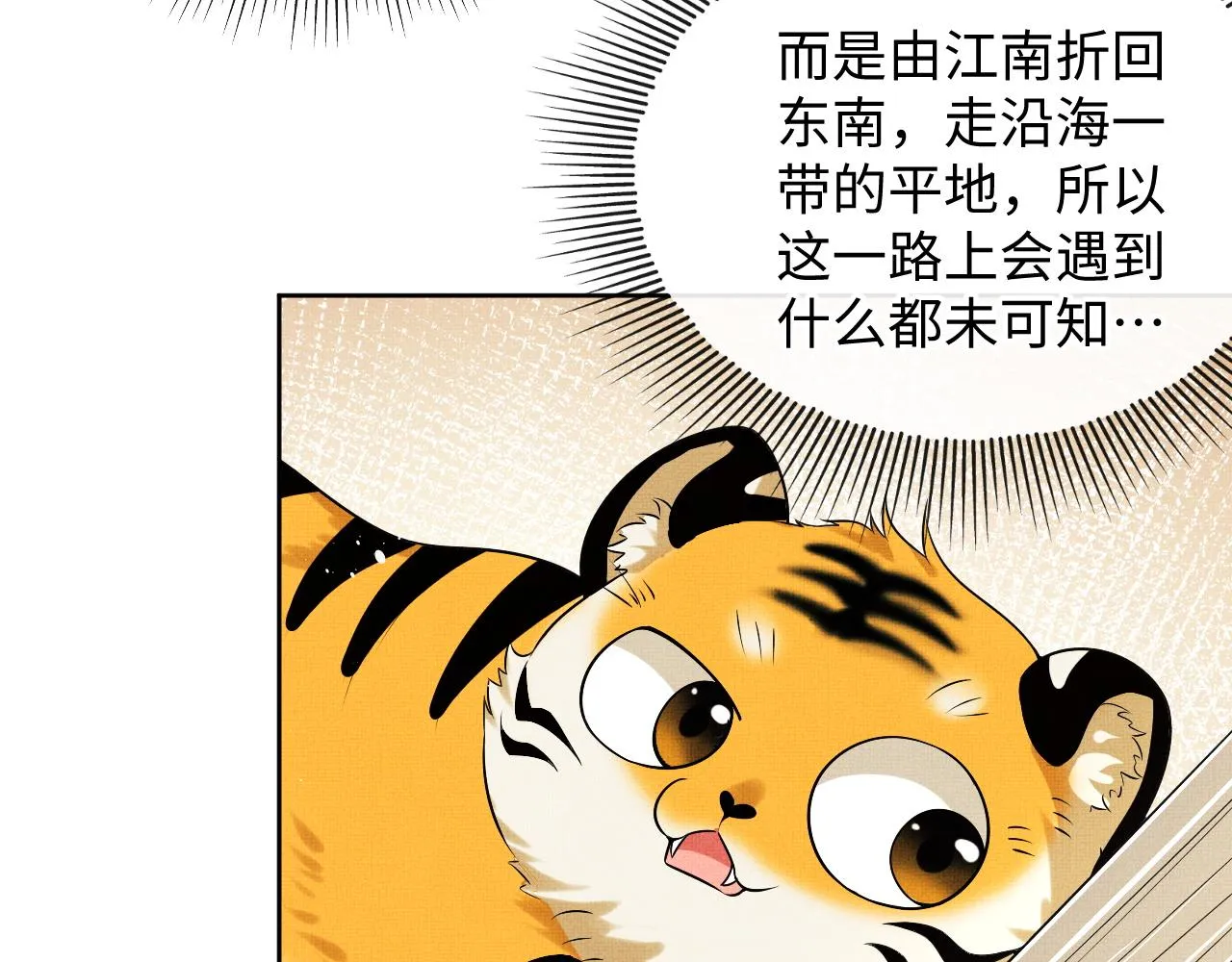 第94话 景韶遇险！ 第22页