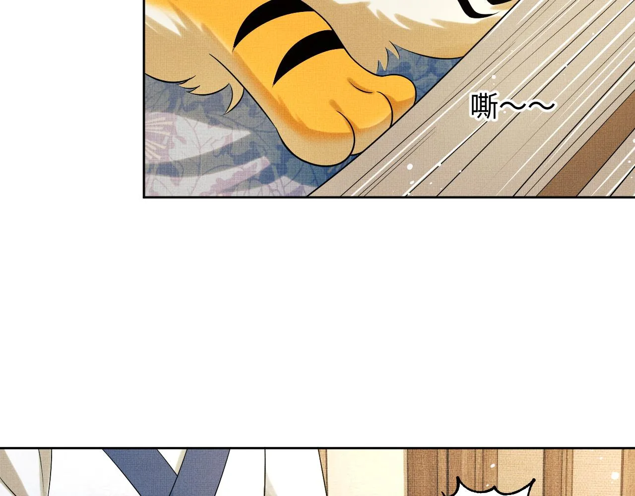 第94话 景韶遇险！ 第23页