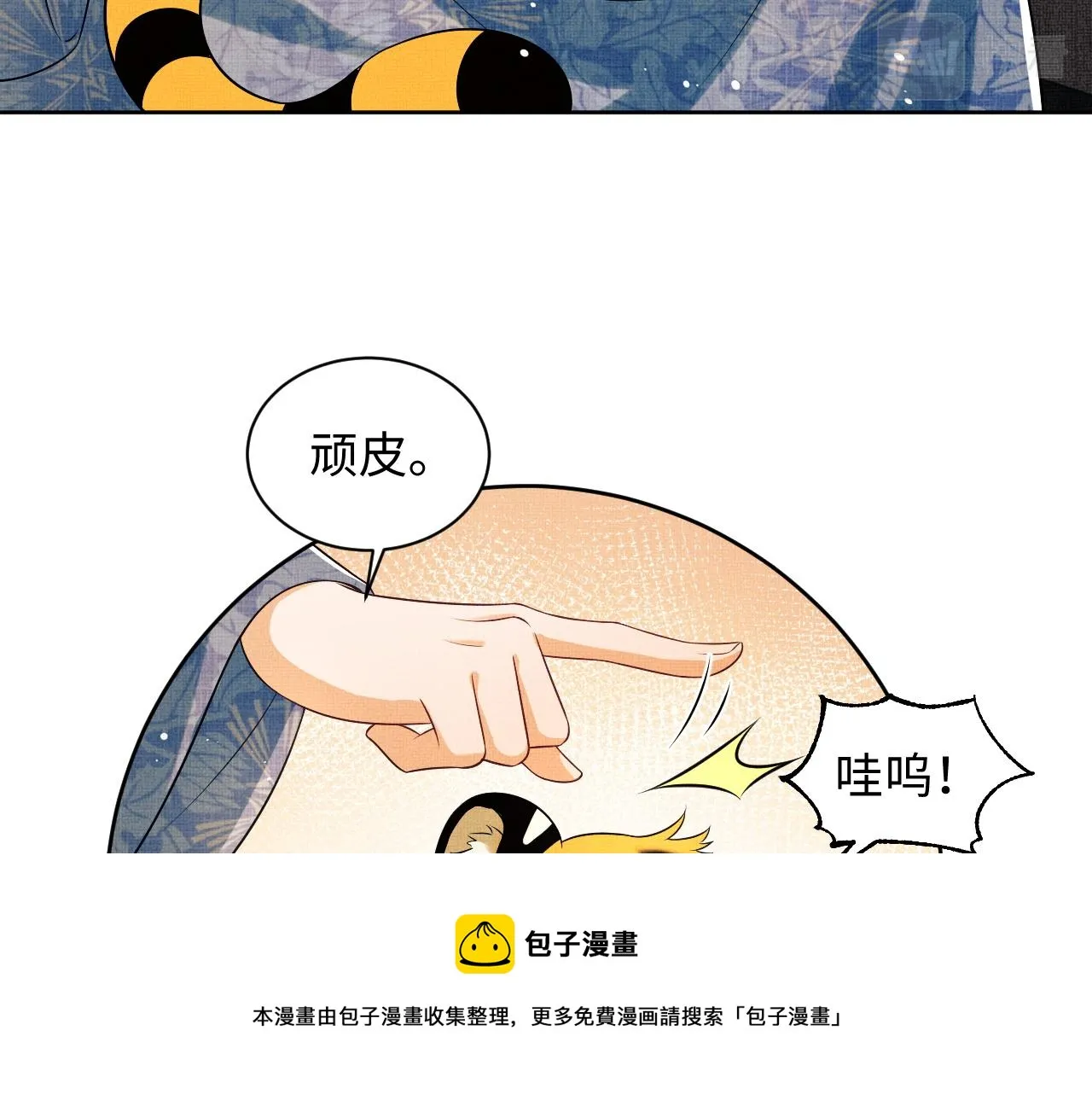 第94话 景韶遇险！ 第25页