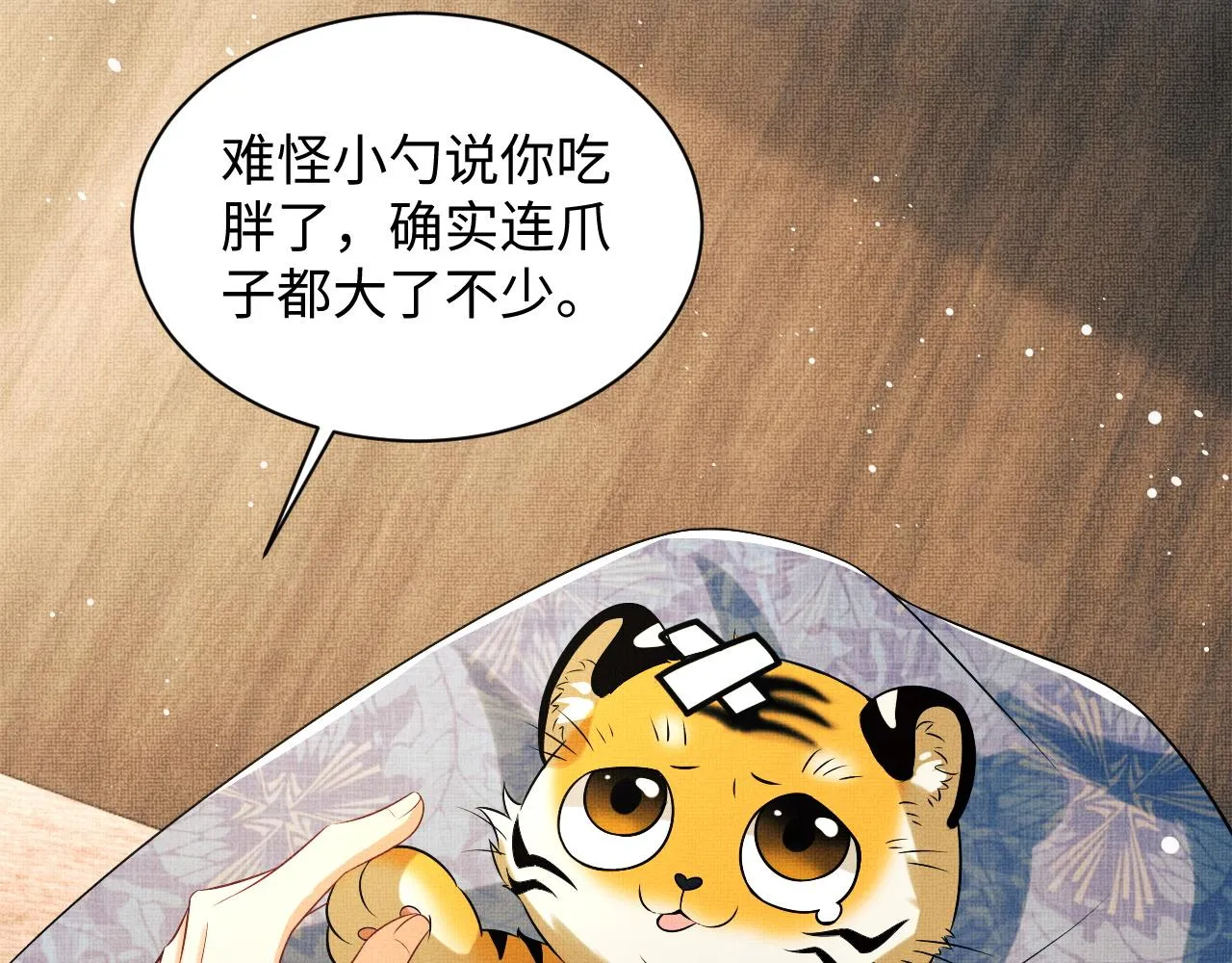 第94话 景韶遇险！ 第27页