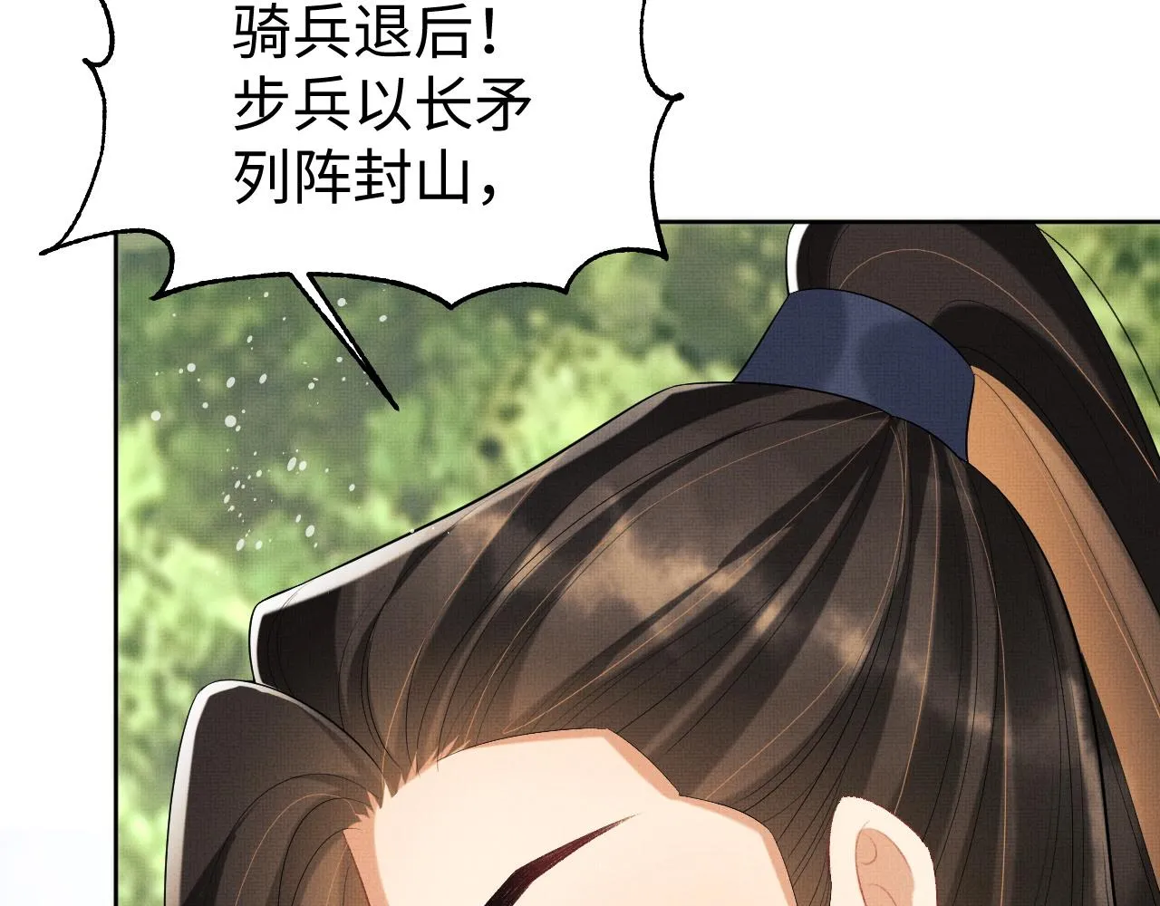 第94话 景韶遇险！ 第36页
