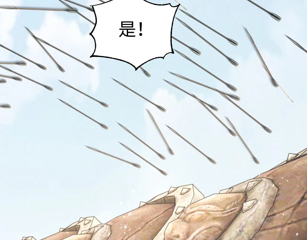 第94话 景韶遇险！ 第39页