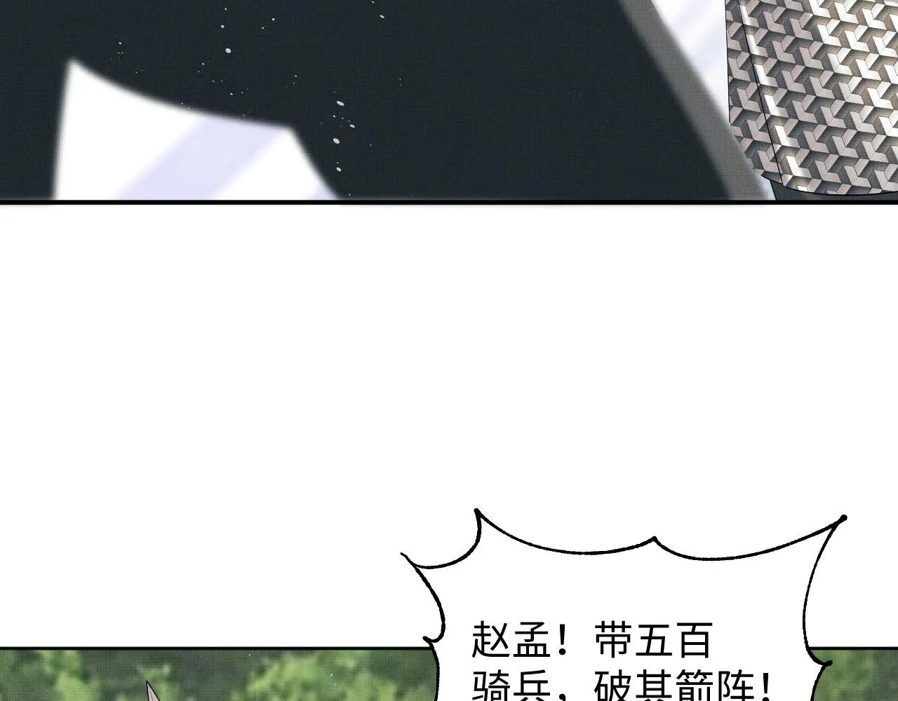 第94话 景韶遇险！ 第43页