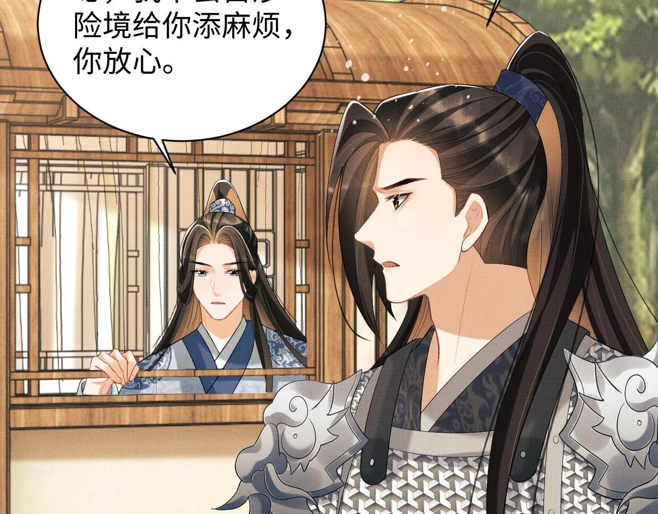 第94话 景韶遇险！ 第47页