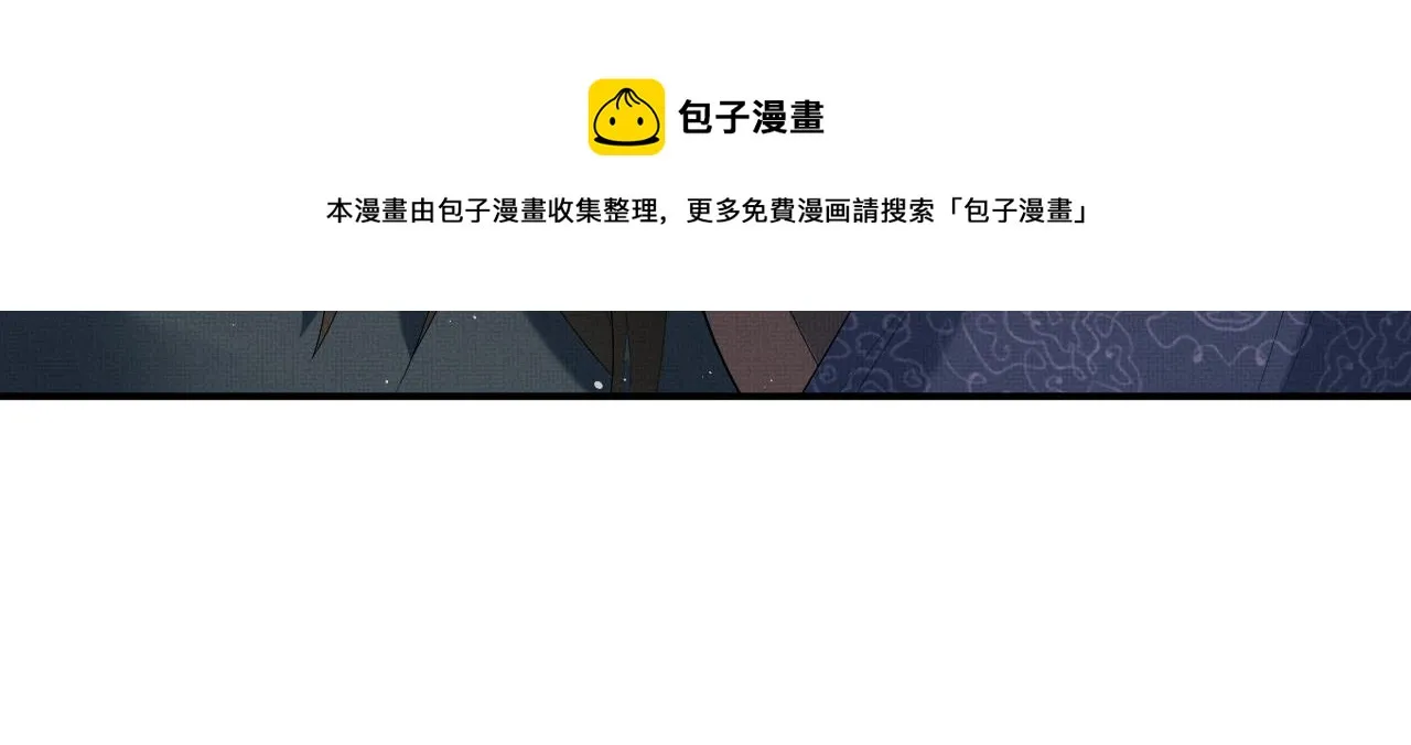 第94话 景韶遇险！ 第49页