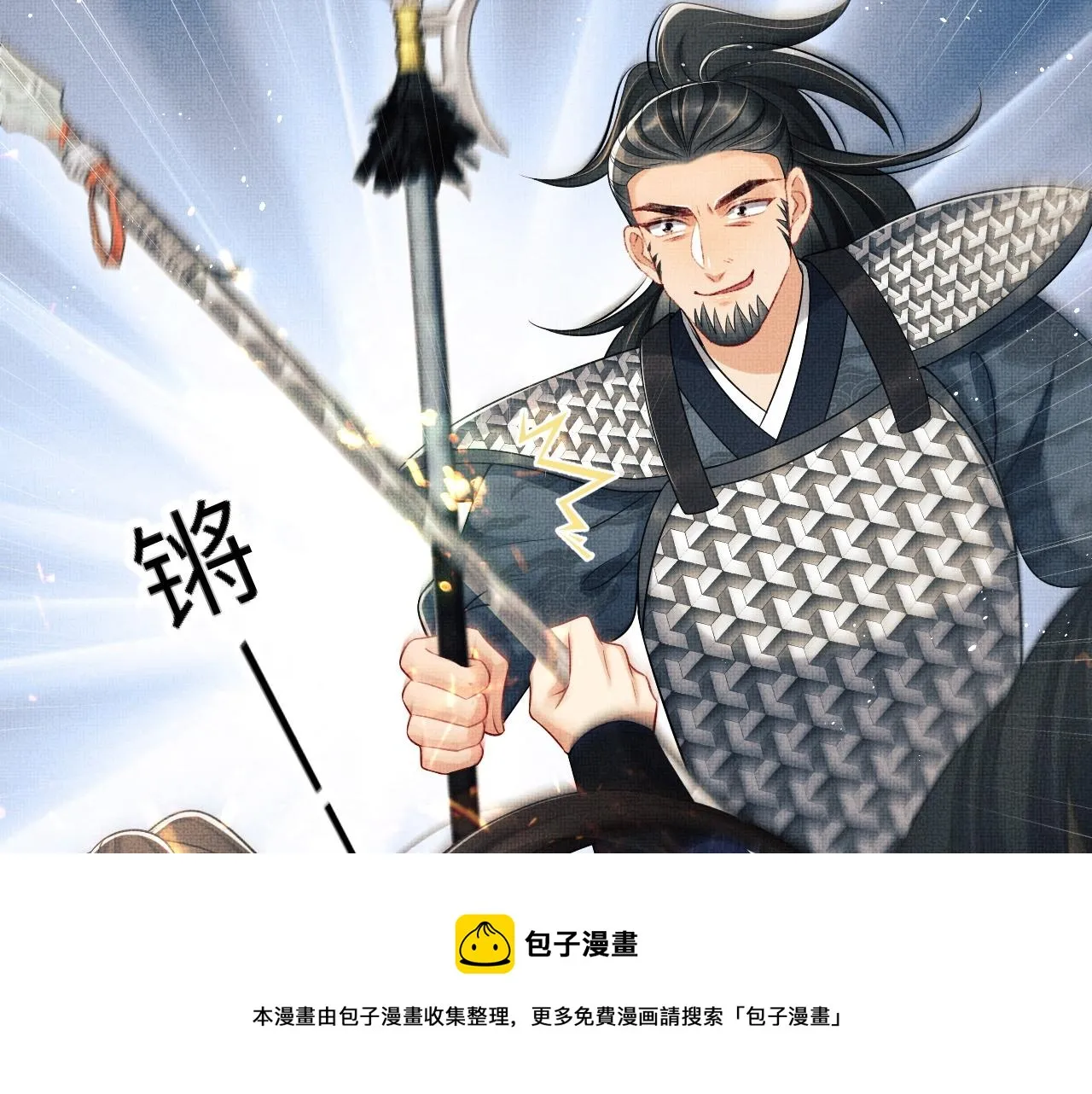 第94话 景韶遇险！ 第57页