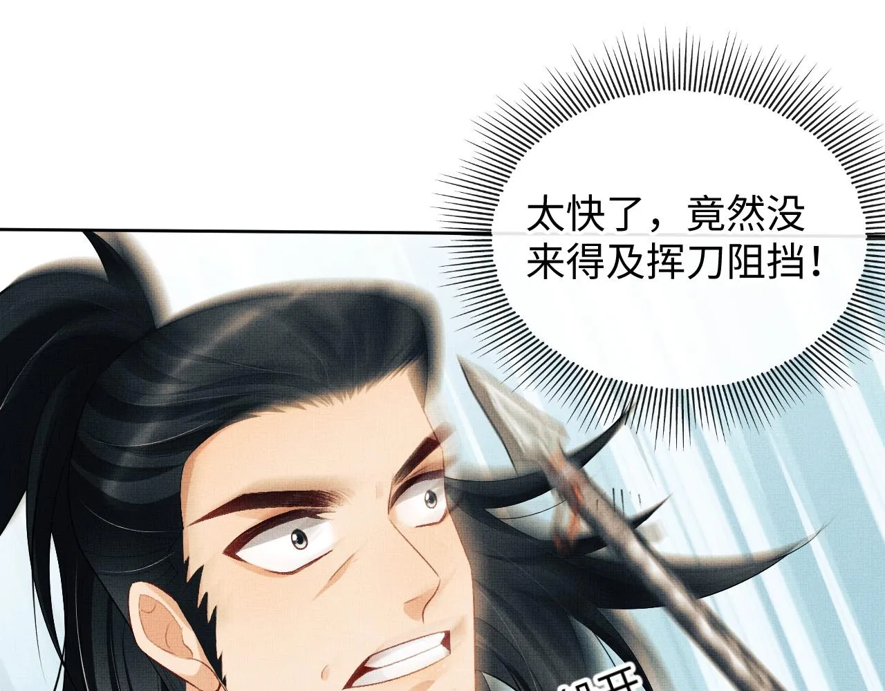 第94话 景韶遇险！ 第62页