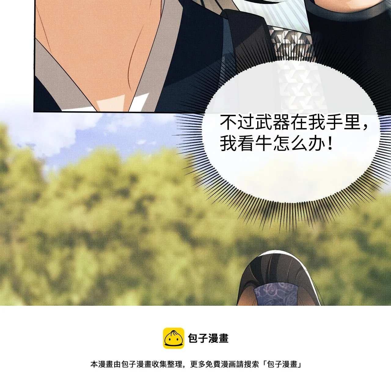 第94话 景韶遇险！ 第65页