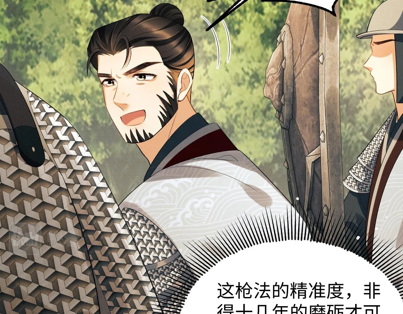 第94话 景韶遇险！ 第74页