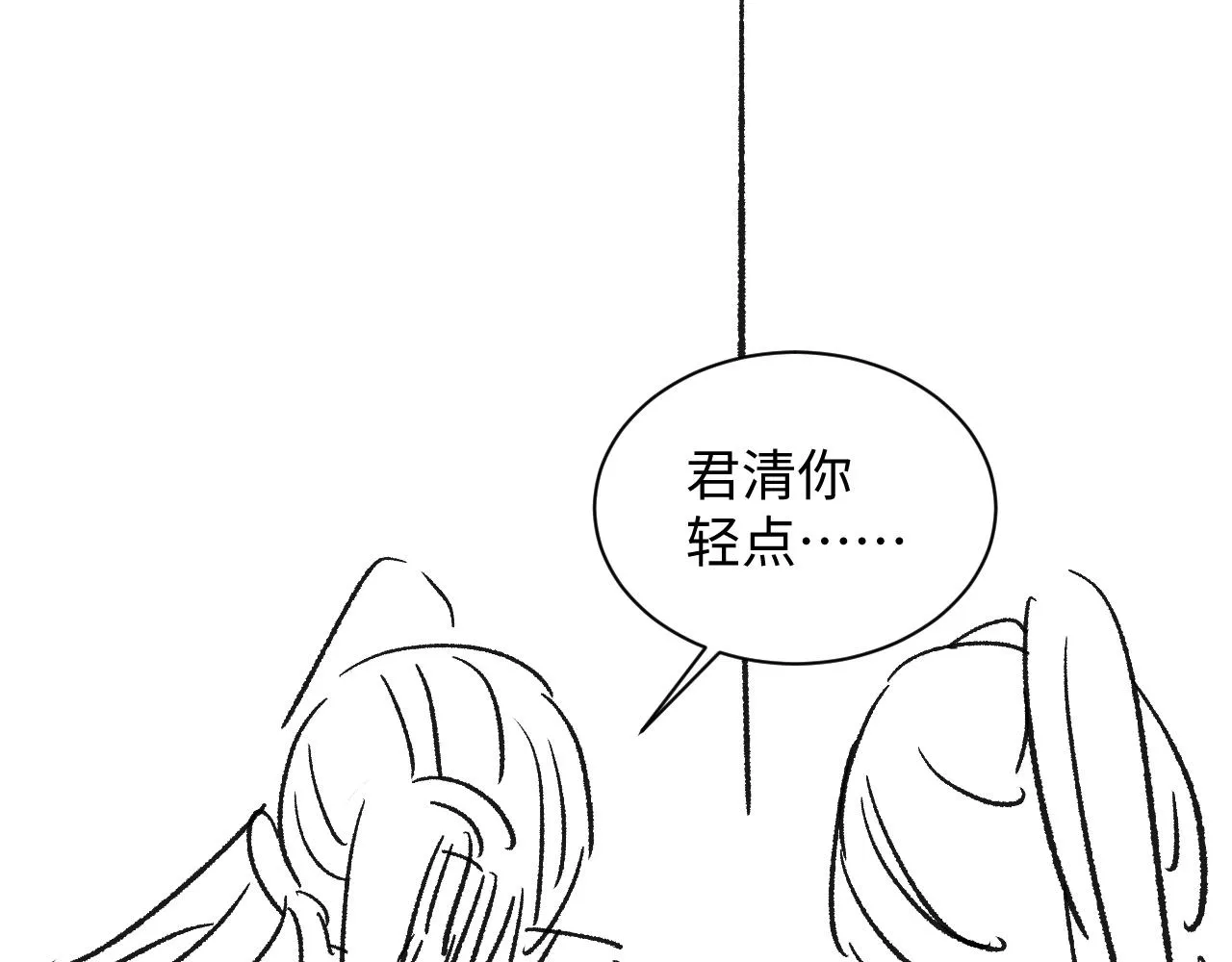 第94话 景韶遇险！ 第90页