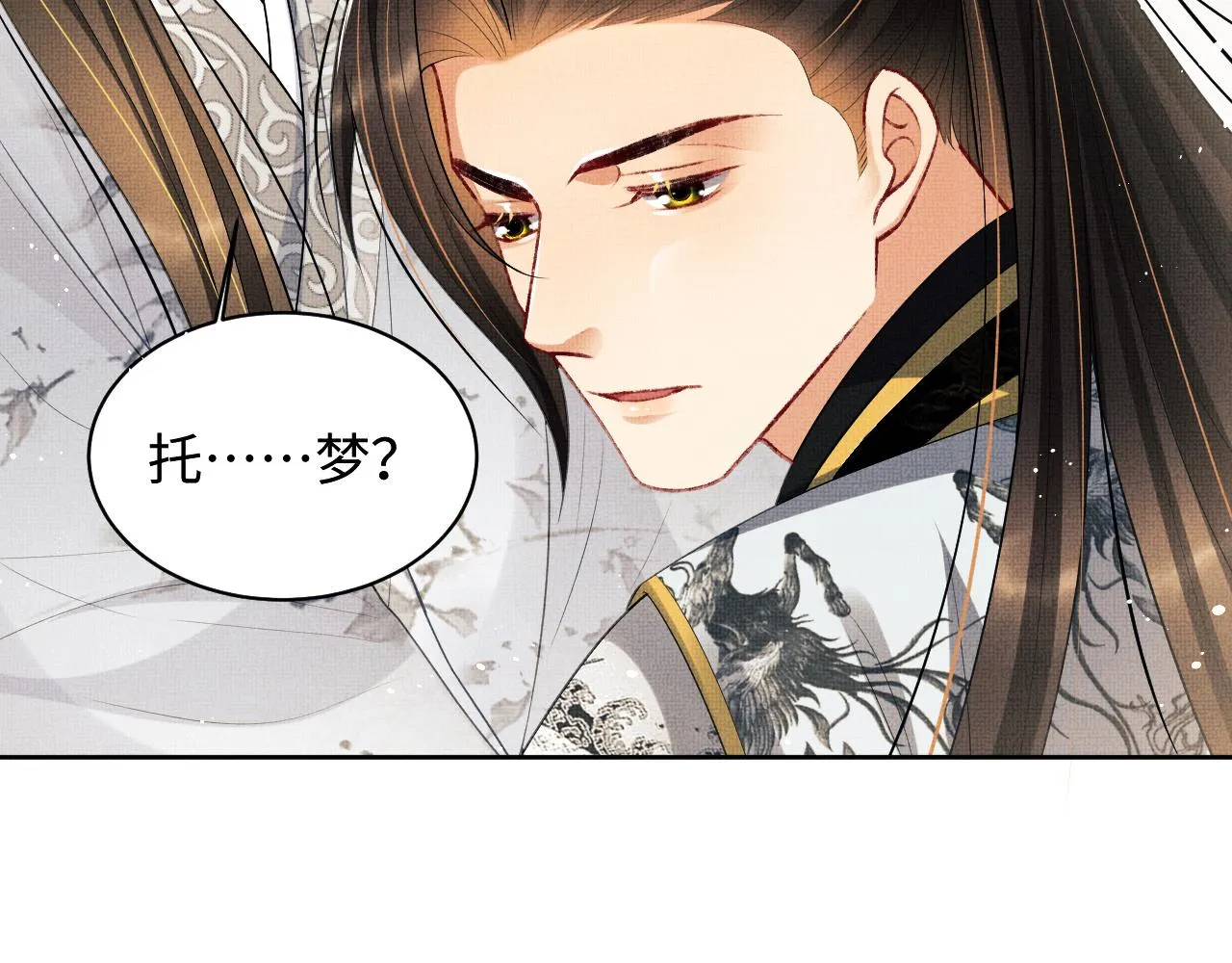 第93话 成王夫夫感情真好！ 第6页