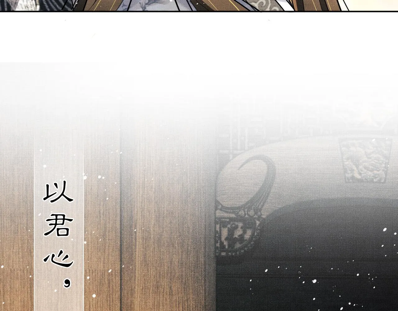 第93话 成王夫夫感情真好！ 第23页
