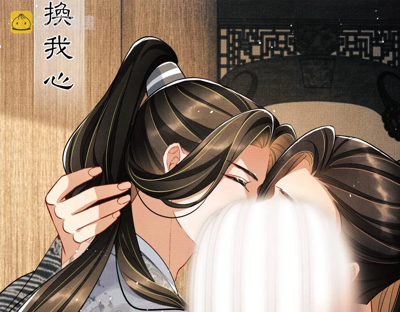 第93话 成王夫夫感情真好！ 第24页