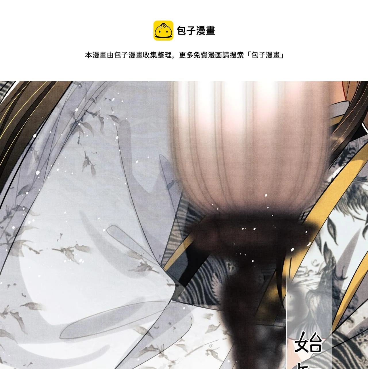 第93话 成王夫夫感情真好！ 第25页