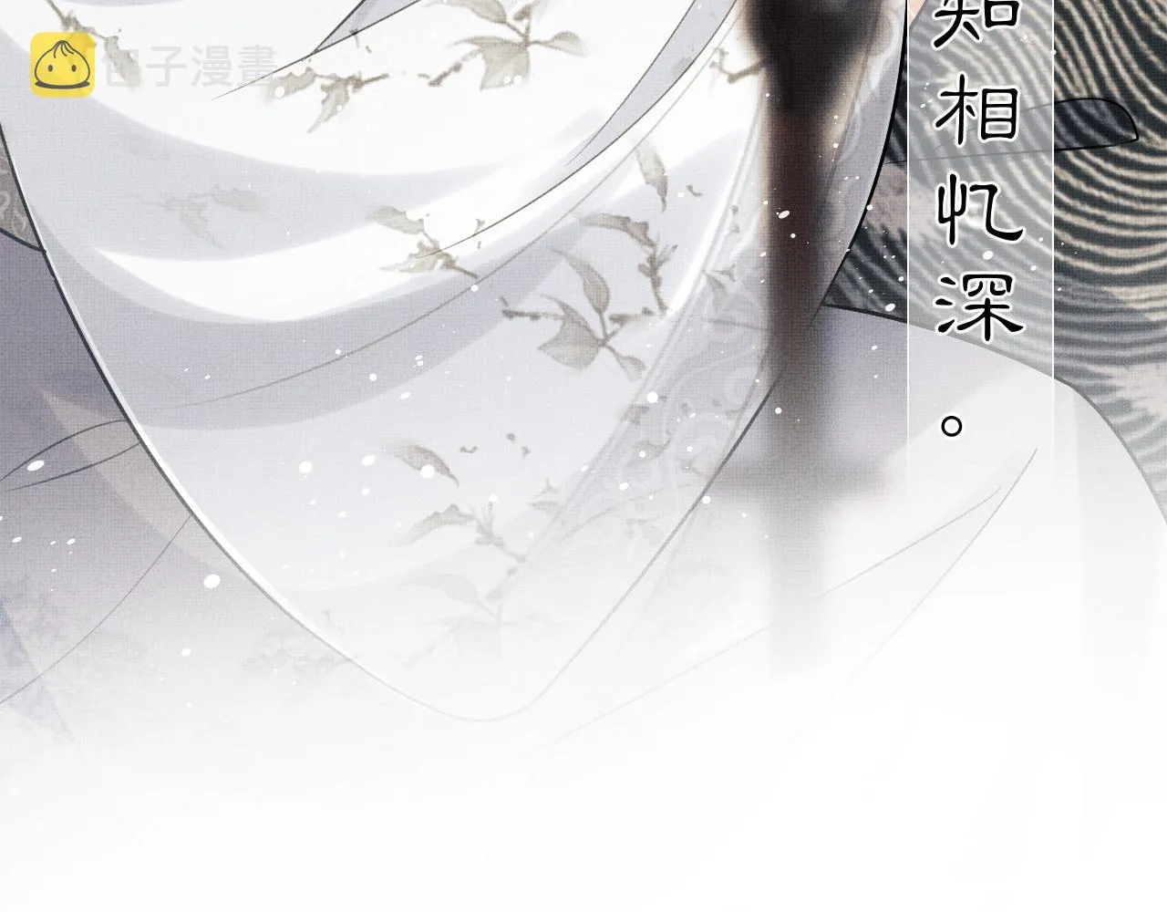 第93话 成王夫夫感情真好！ 第26页