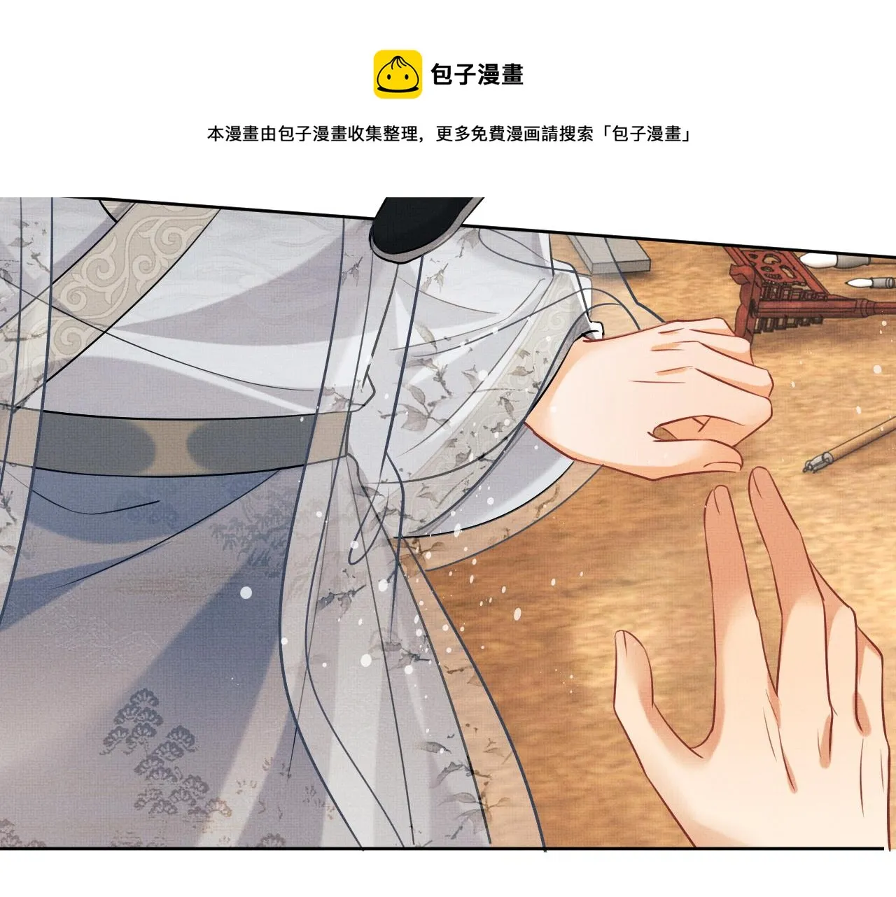第93话 成王夫夫感情真好！ 第33页
