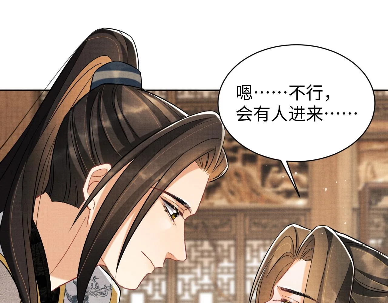 第93话 成王夫夫感情真好！ 第34页