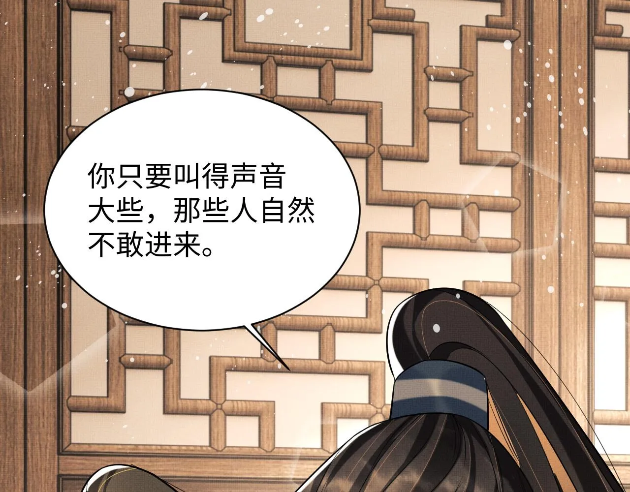 第93话 成王夫夫感情真好！ 第36页