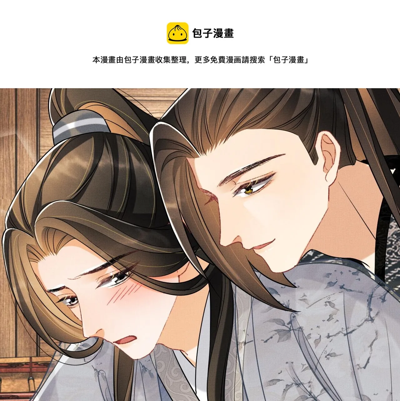 第93话 成王夫夫感情真好！ 第37页