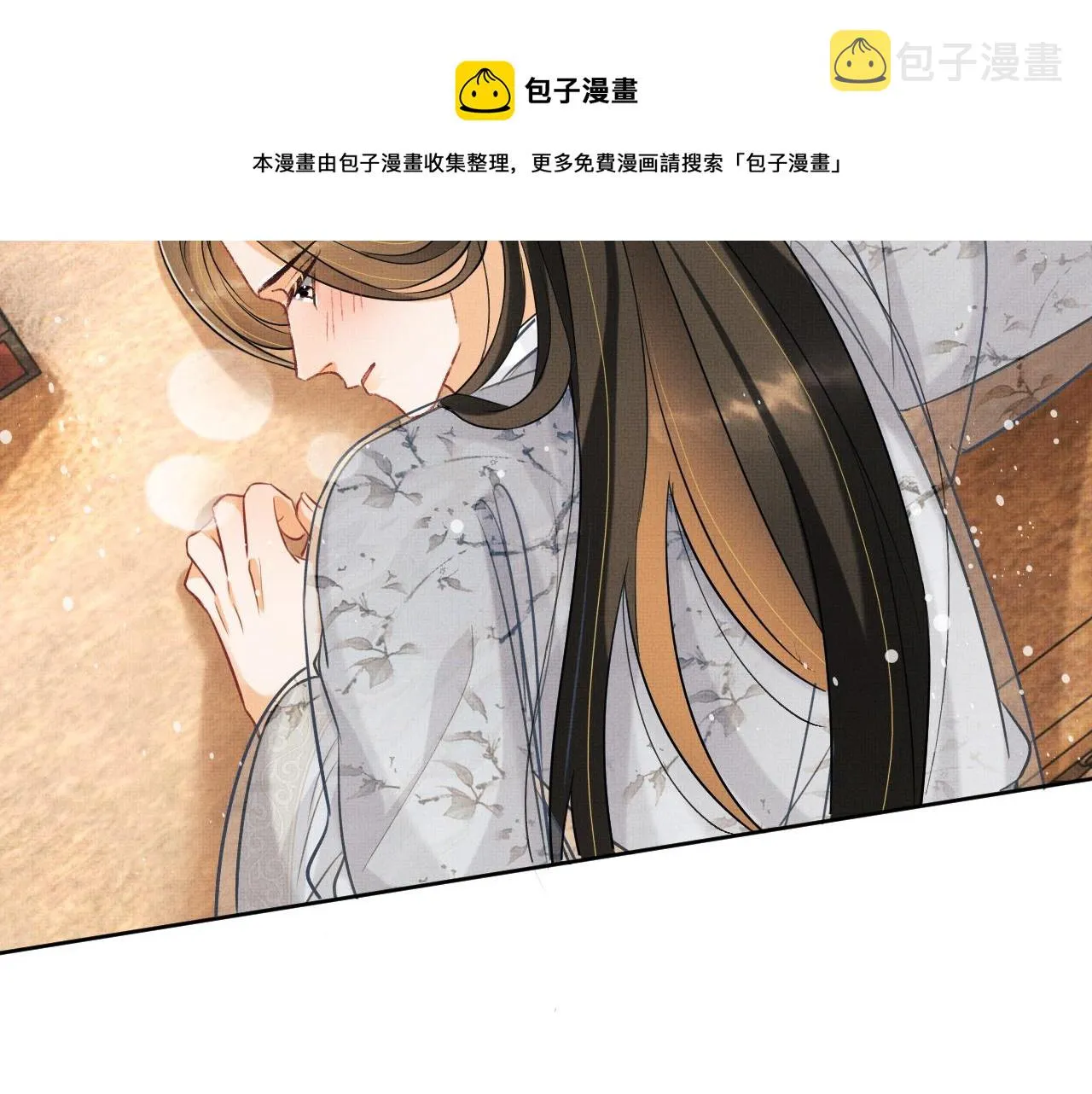 第93话 成王夫夫感情真好！ 第41页