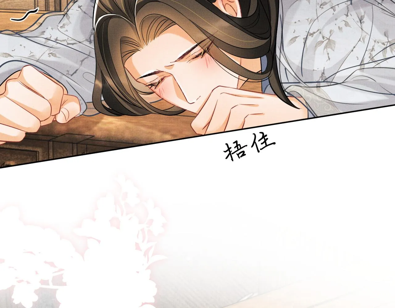 第93话 成王夫夫感情真好！ 第43页
