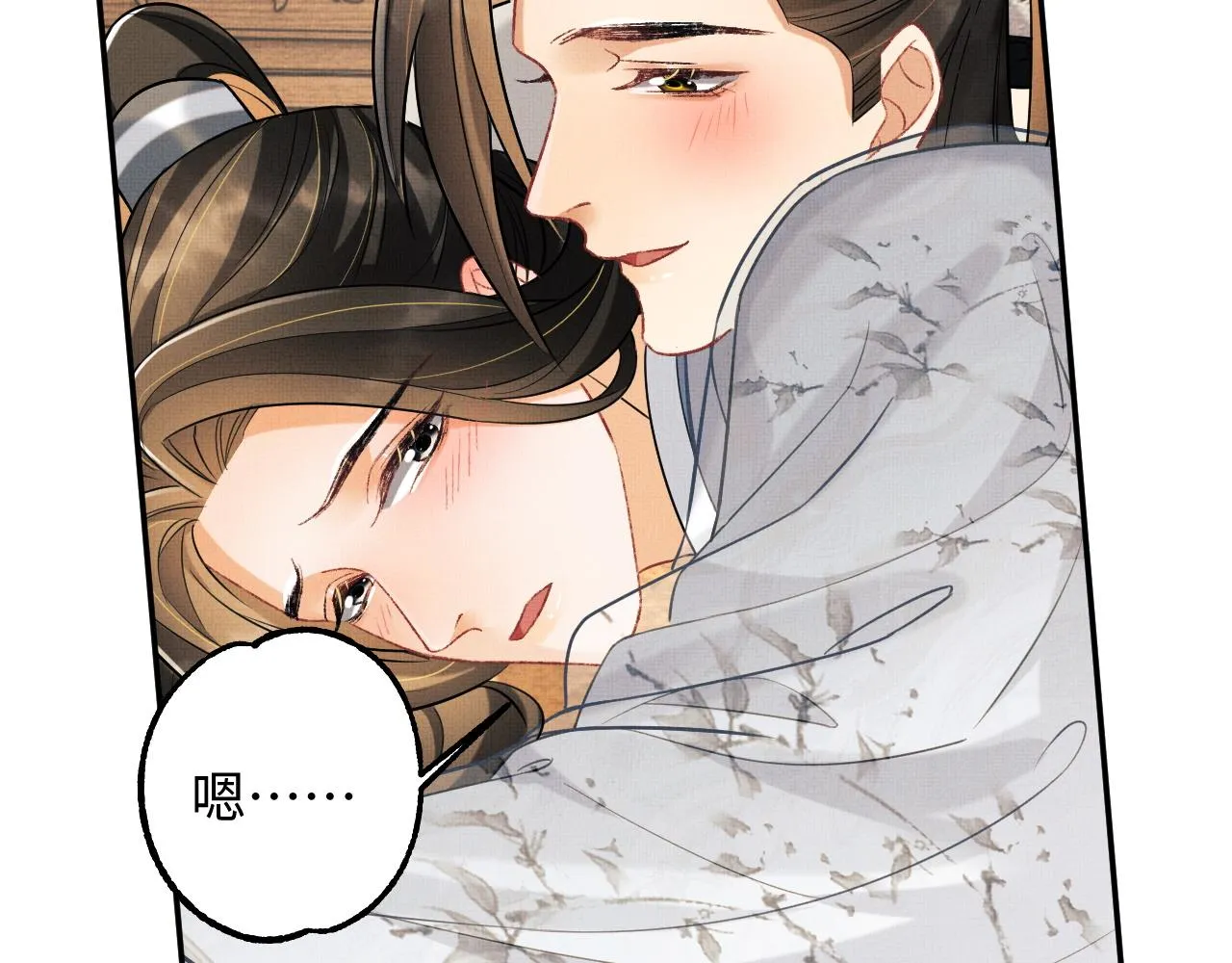 第93话 成王夫夫感情真好！ 第46页