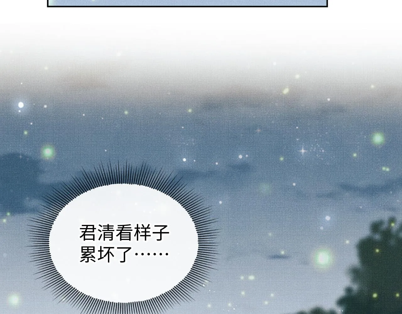 第93话 成王夫夫感情真好！ 第55页