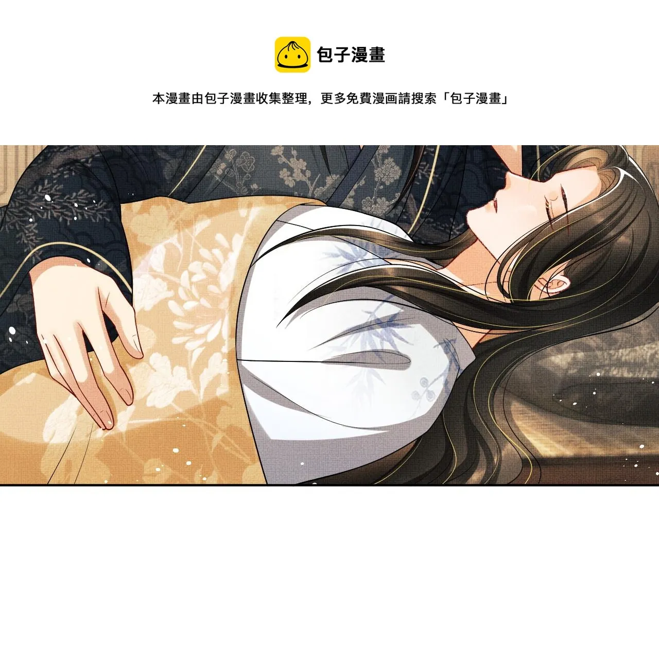 第93话 成王夫夫感情真好！ 第61页