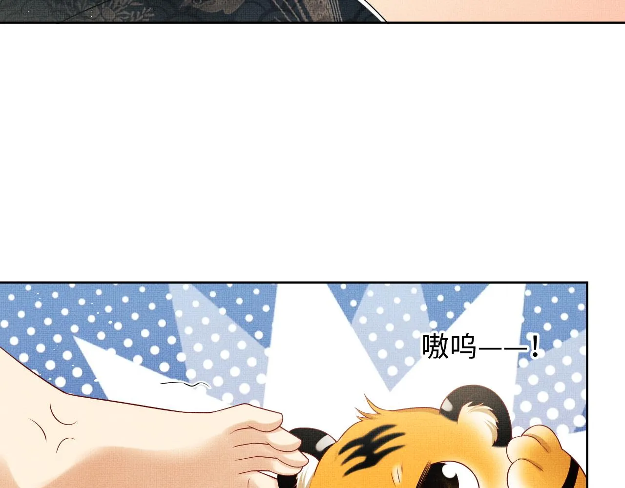 第93话 成王夫夫感情真好！ 第64页