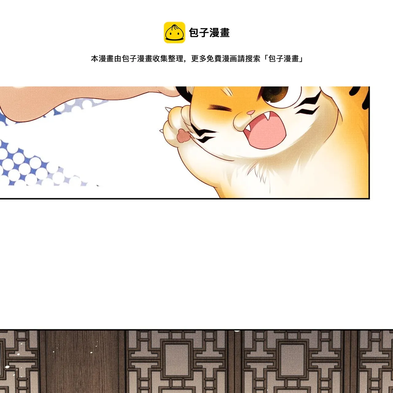 第93话 成王夫夫感情真好！ 第65页