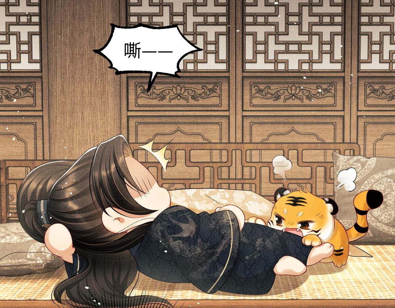 第93话 成王夫夫感情真好！ 第66页