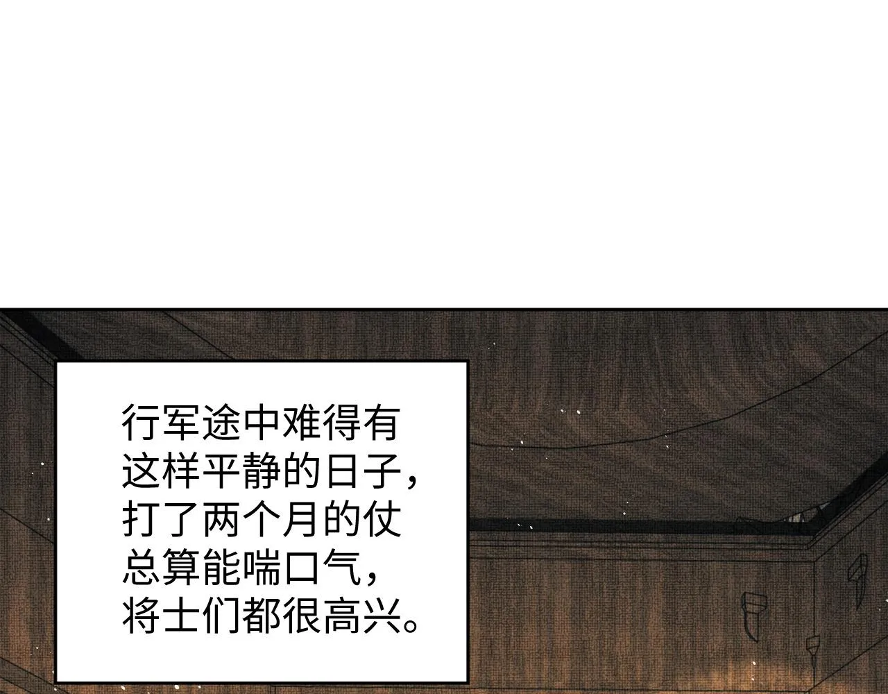 第93话 成王夫夫感情真好！ 第68页