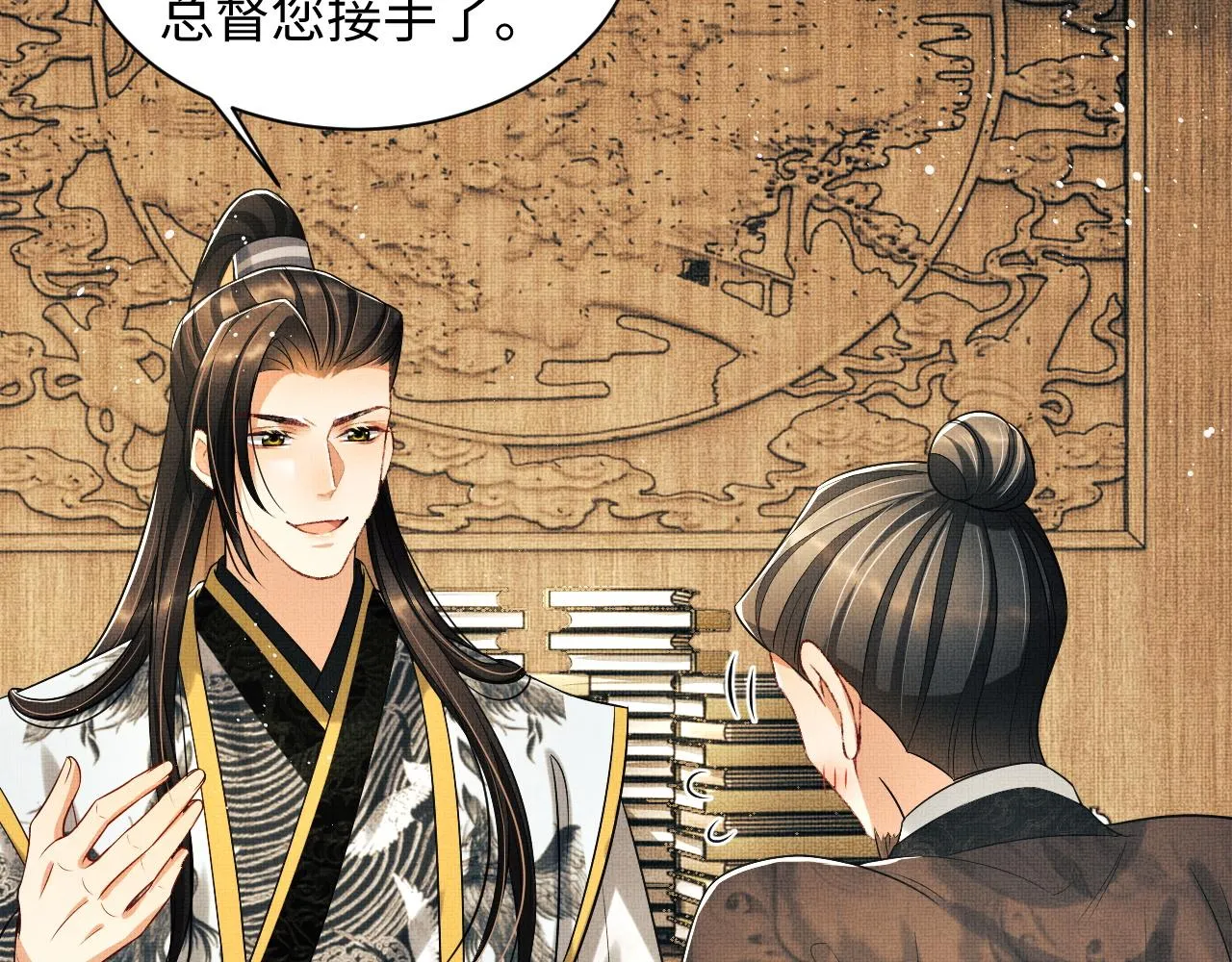 第93话 成王夫夫感情真好！ 第80页