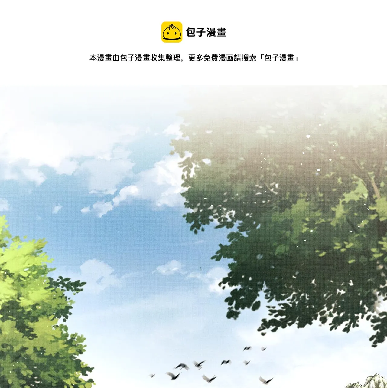 第93话 成王夫夫感情真好！ 第85页