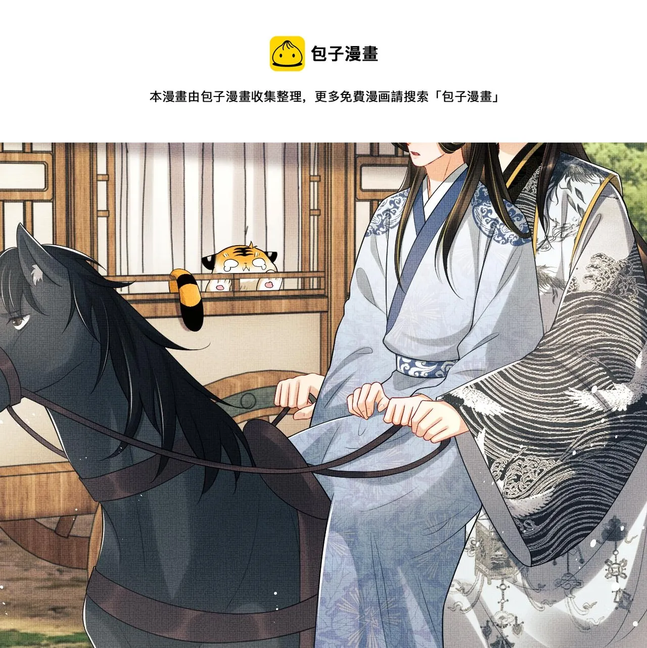 第93话 成王夫夫感情真好！ 第89页
