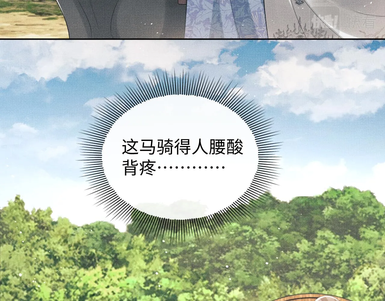 第93话 成王夫夫感情真好！ 第90页
