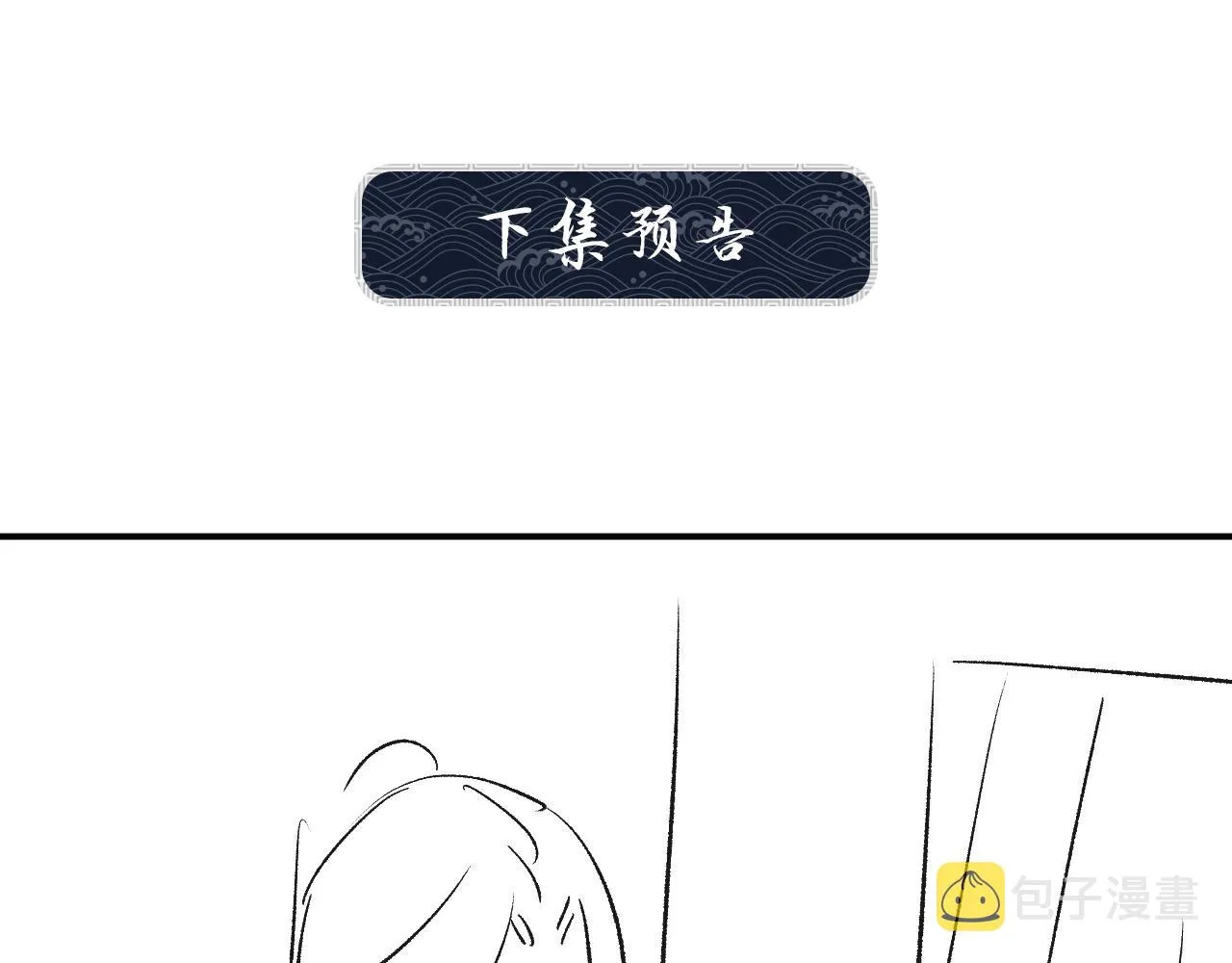 第93话 成王夫夫感情真好！ 第96页