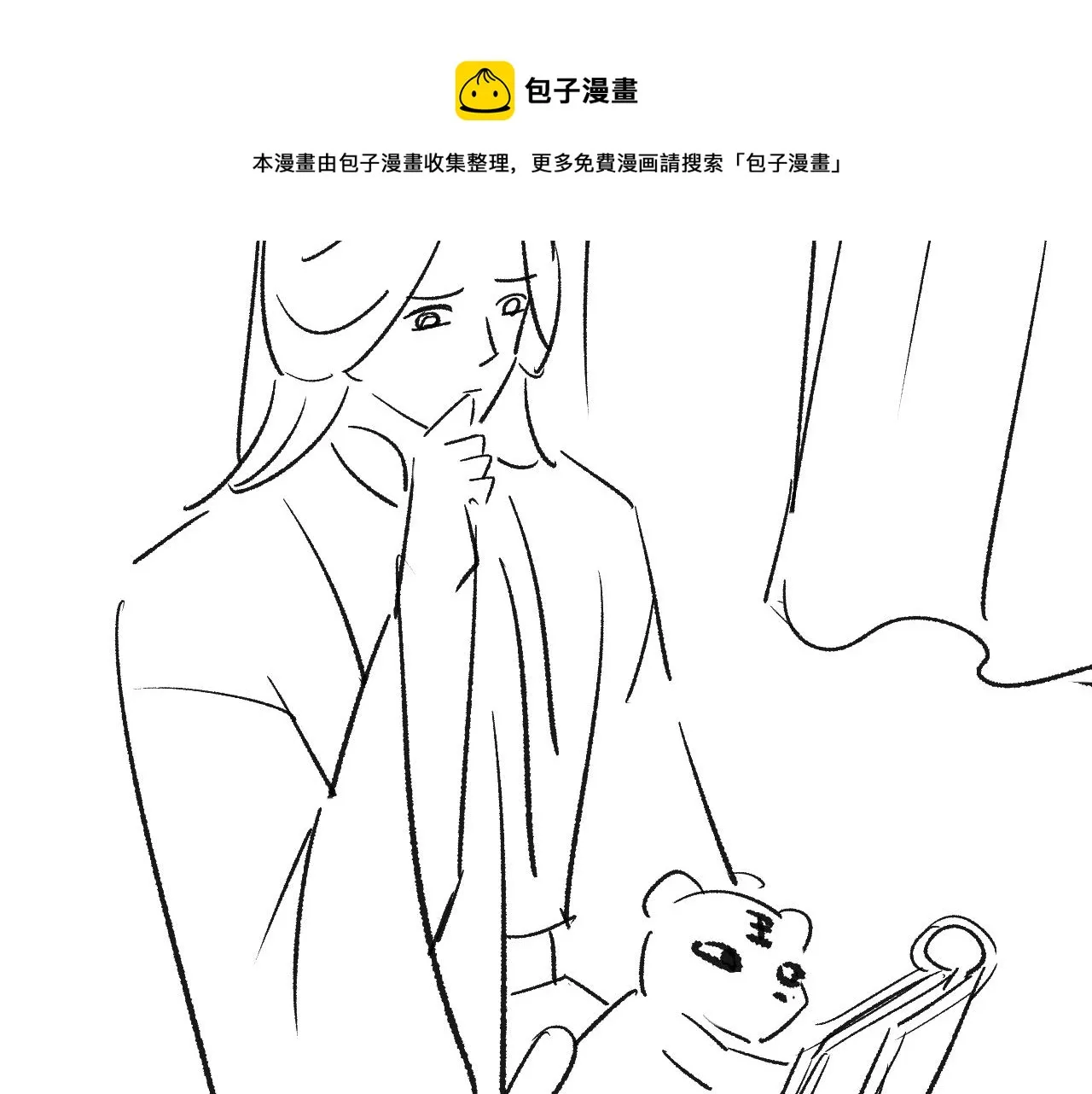 第93话 成王夫夫感情真好！ 第97页